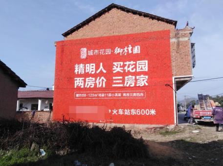 黄龙如何让墙体广告展现最大化效果