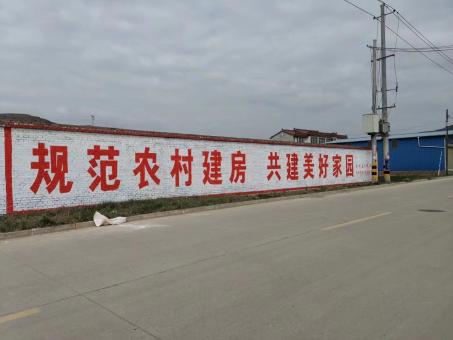 黄龙墙体广告投放需要注意的三点