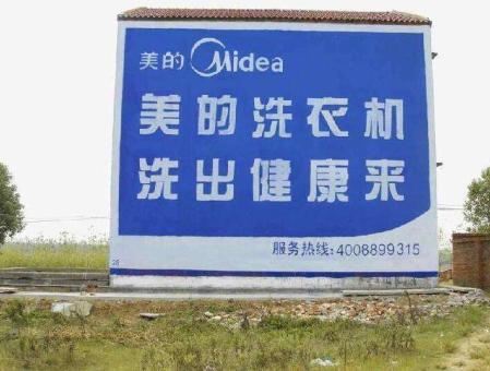 黄龙墙体广告——城乡最后一公里传播的广告利器