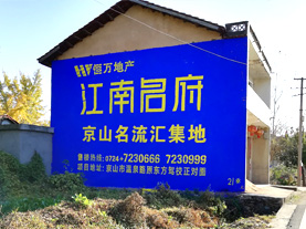 黄龙墙体广告的选址原则