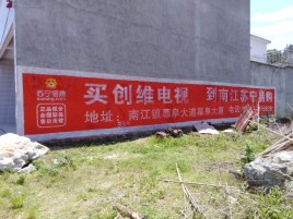 黄龙墙体广告公司全面解决农村墙体广告痛点