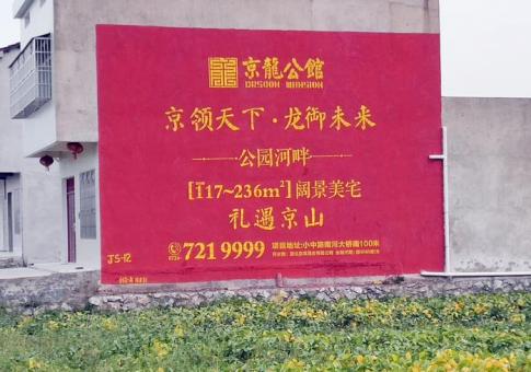 黄龙墙体广告发布的关键问题