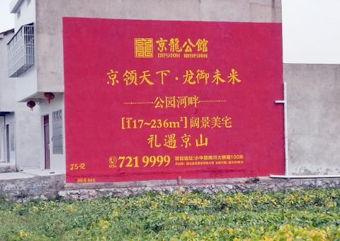 黄龙为什么家喻户晓，销量火爆的品牌，还在做墙体广告呢？