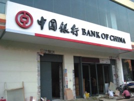 黄龙门头店招设计地域性文化