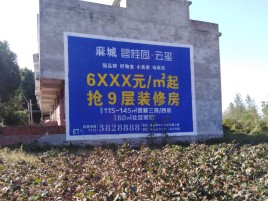 黄龙墙体广告的好处