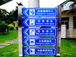黄龙标识导向系统设计需要掌握的四大元素