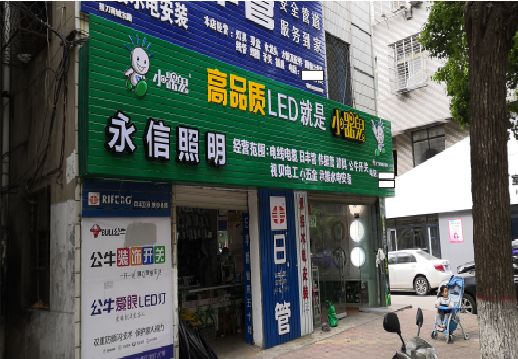 黄龙喷绘布门头招牌制作过程
