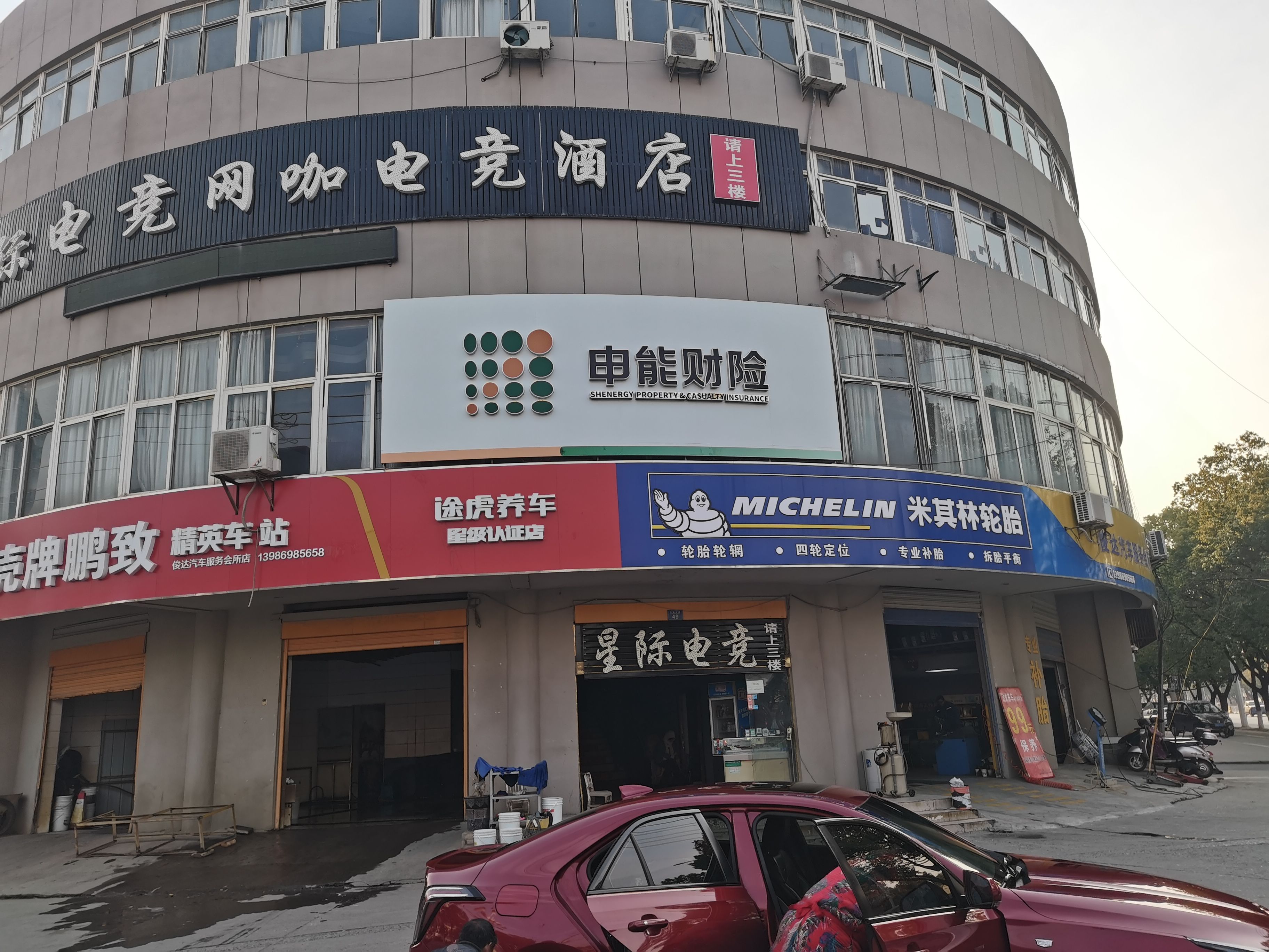 黄龙申能财险门头
