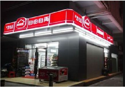 黄龙便利店灯箱制作材质如何选择？