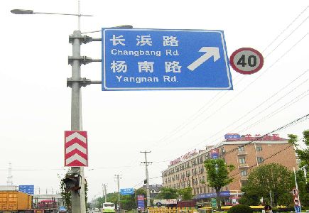 黄龙标识牌质量保证措施