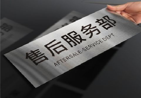 黄龙不锈钢腐蚀牌的制作方法。