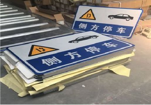 黄龙反光标识牌的制作流程