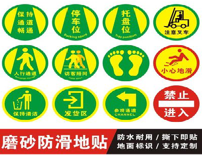 黄龙客户要做贴在地上的广告，是什么材料？