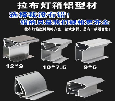黄龙灯箱的制作型号有哪些？