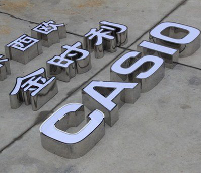 黄龙定制发光字需要多久？