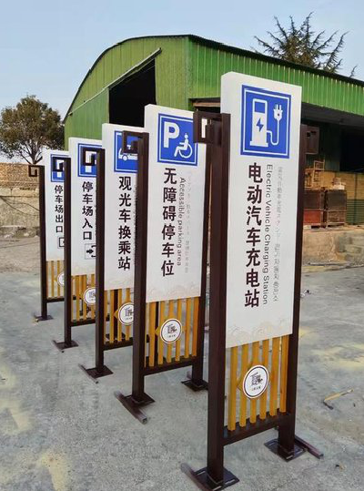 黄龙标识标牌常见的问题解析。