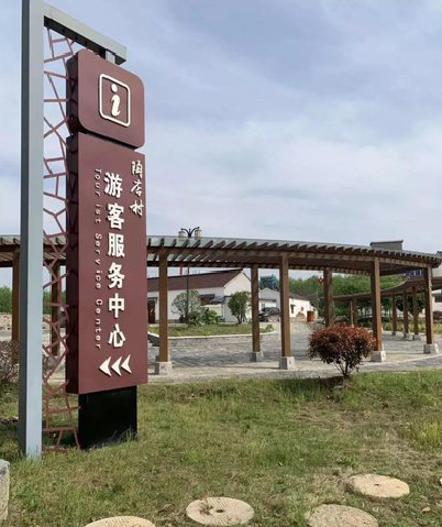 黄龙乡村景点建设标识标牌系统要注意什么？